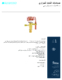 thumbnail image of Arabic TXV CV Series Sell Sheet PDF