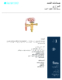 thumbnail image of Arabic TXV BD Series Sell Sheet PDF
