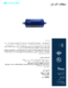 thumbnail image of Arabic Filter Drier Sell Sheet PDF