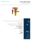 thumbnail image of Arabic M Series TXV Sell sheet PDF