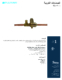 thumbnail image of Arabic RBV Series Ball Valve Sell Sheet PDF