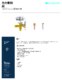 thumbnail image of Chinese-TXV CO Series Sell Sheet PDF
