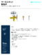 thumbnail image of Japanese TXV CO Series Sell Sheet PDF