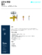 thumbnail image of Korean TXV CO Series Sell Sheet PDF