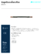 thumbnail image of Thai Vibration Absorber Hose Sell Sheet PDF